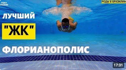 Видеоотзыв